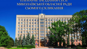 Пленарне засідання  від 12.06.2020 року