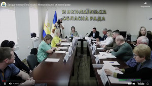 Відеозаписи засідань постійних комісій обласної ради