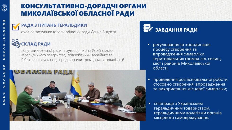 Звіт голови обласної ради за 2025 рік-І кв.2026 року